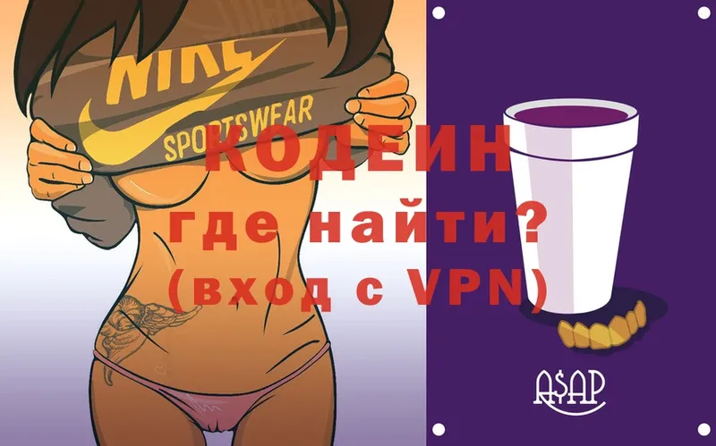 цена наркотик  Гуково  Codein напиток Lean (лин) 