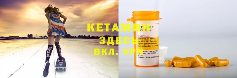 Кетамин ketamine  Гуково 